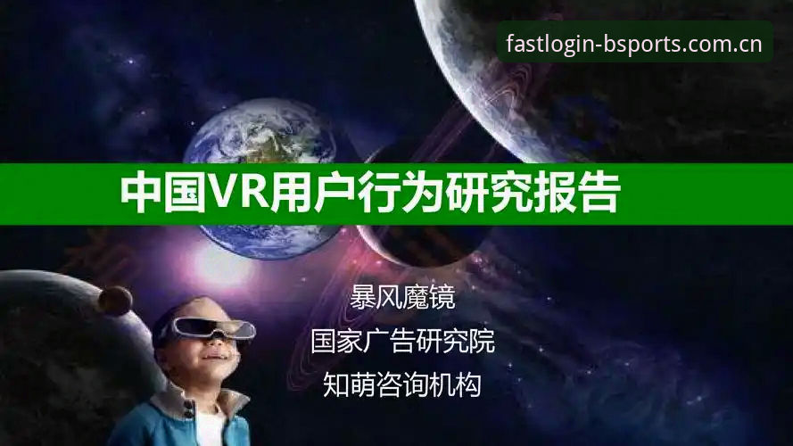 b体育下载 b体育官方平台v3.2升级深度分析:从登录异常修复到必发赛事数据更新的全面解读