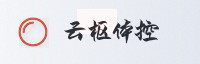 合作伙伴